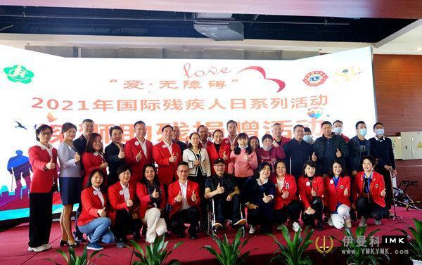 The Shenzhen Lions Club helped 318 disabled friends realize the value of their work news 图7张